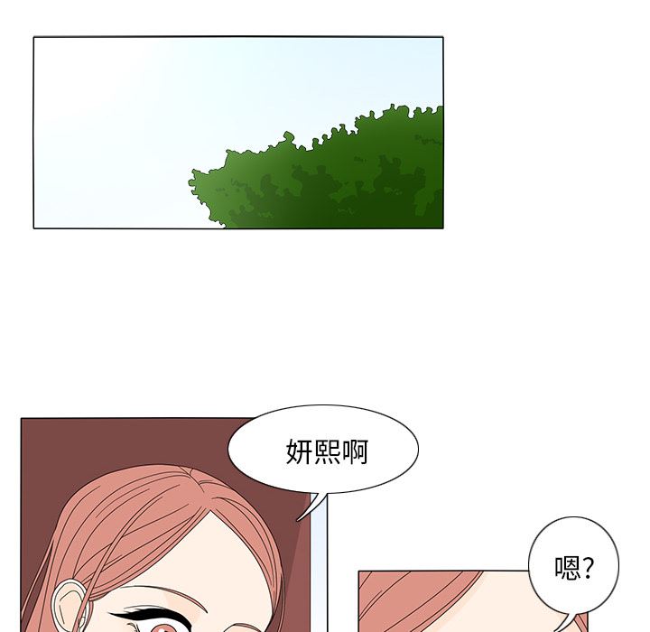 鱼缸中的花园  14 漫画图片39.jpg