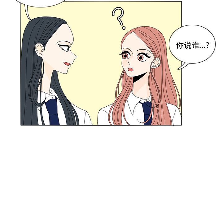 鱼缸中的花园  14 漫画图片41.jpg