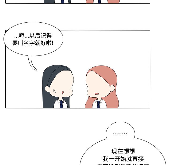 韩国污漫画 魚缸中的花園 14 48