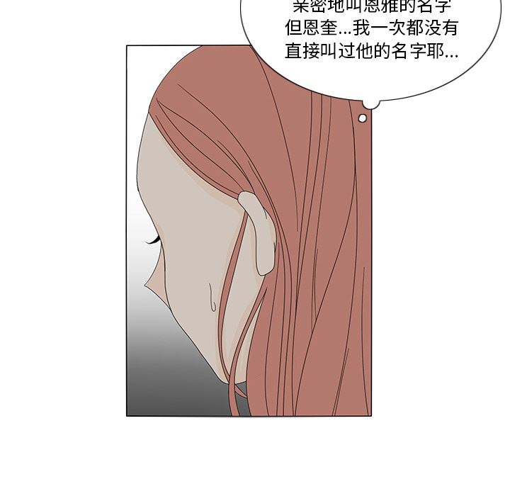 韩国污漫画 魚缸中的花園 14 49