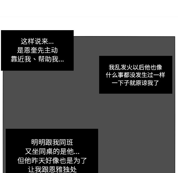 韩国污漫画 魚缸中的花園 14 50