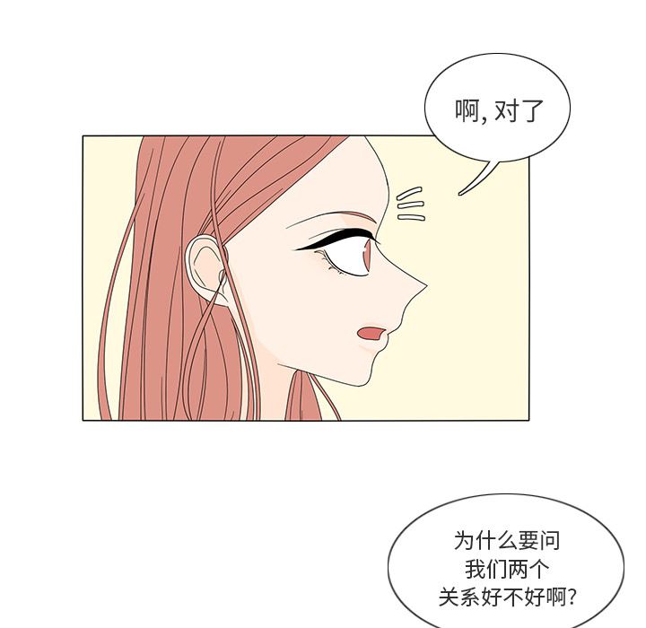 韩国污漫画 魚缸中的花園 14 56