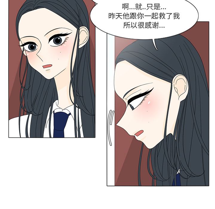 鱼缸中的花园  14 漫画图片58.jpg