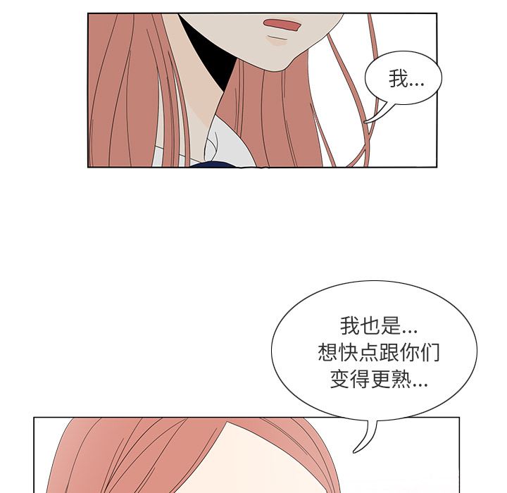 鱼缸中的花园  14 漫画图片62.jpg