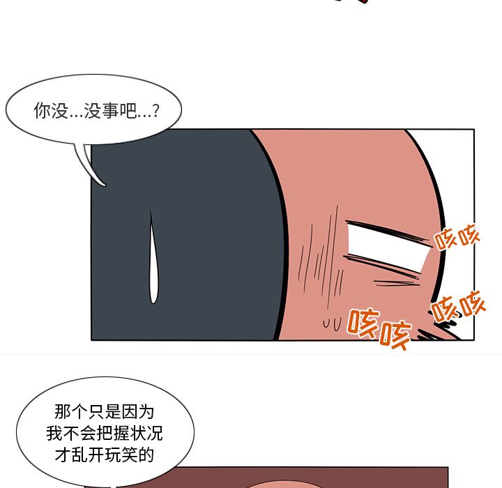 韩国污漫画 魚缸中的花園 14 67