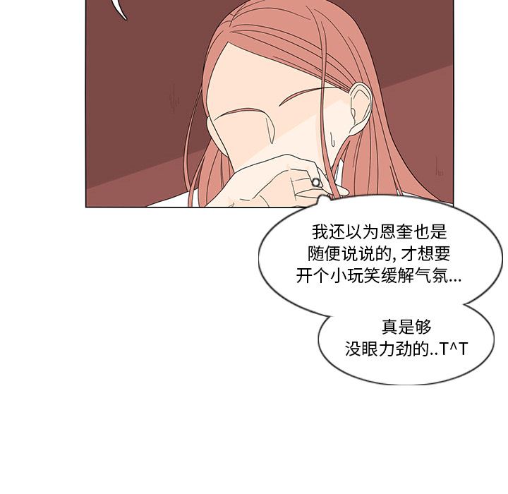 鱼缸中的花园  14 漫画图片68.jpg