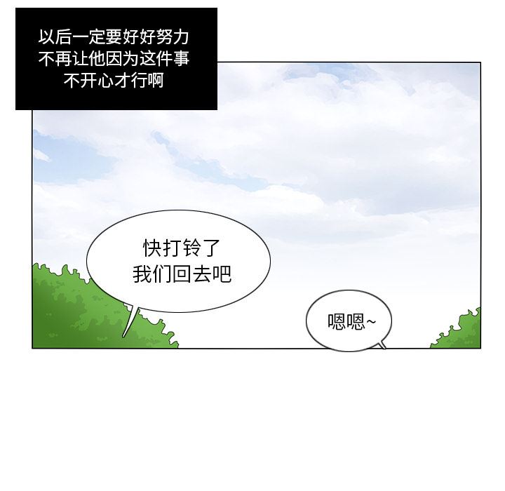 鱼缸中的花园  14 漫画图片69.jpg