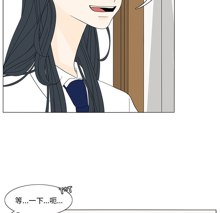 鱼缸中的花园  14 漫画图片7.jpg