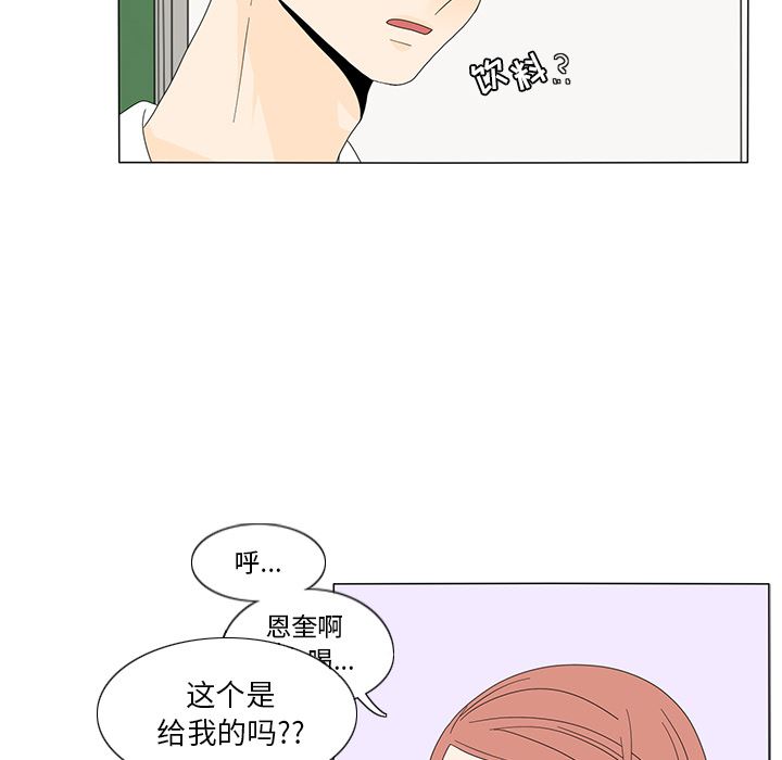 韩国污漫画 魚缸中的花園 15 12