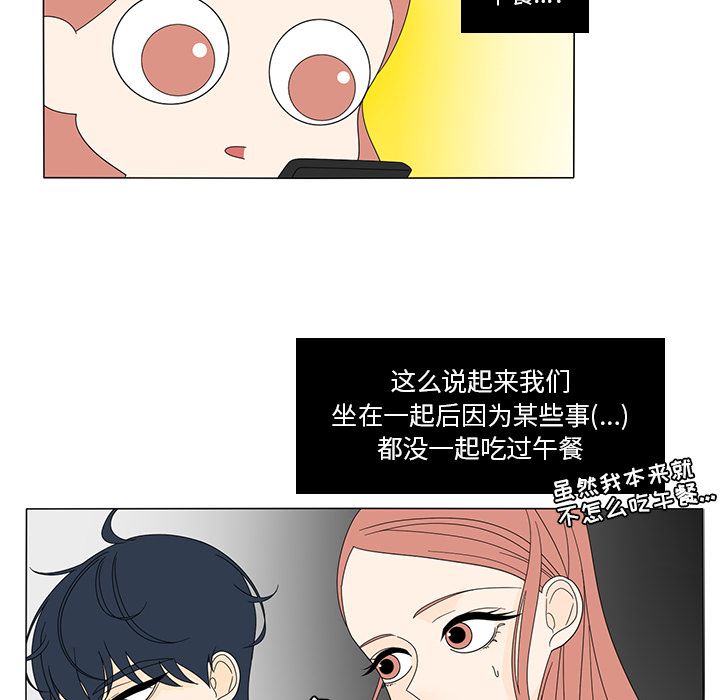 鱼缸中的花园  15 漫画图片23.jpg