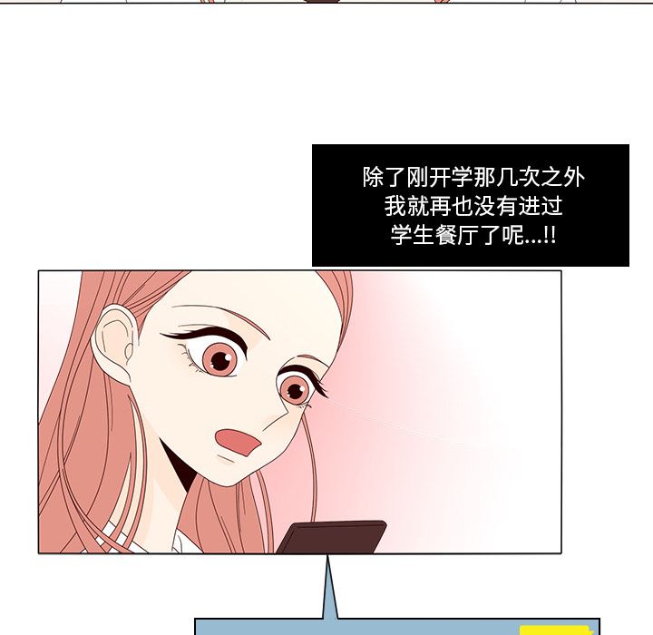 鱼缸中的花园  15 漫画图片30.jpg