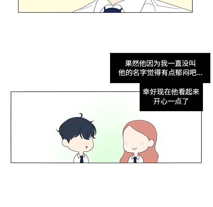 鱼缸中的花园  15 漫画图片38.jpg