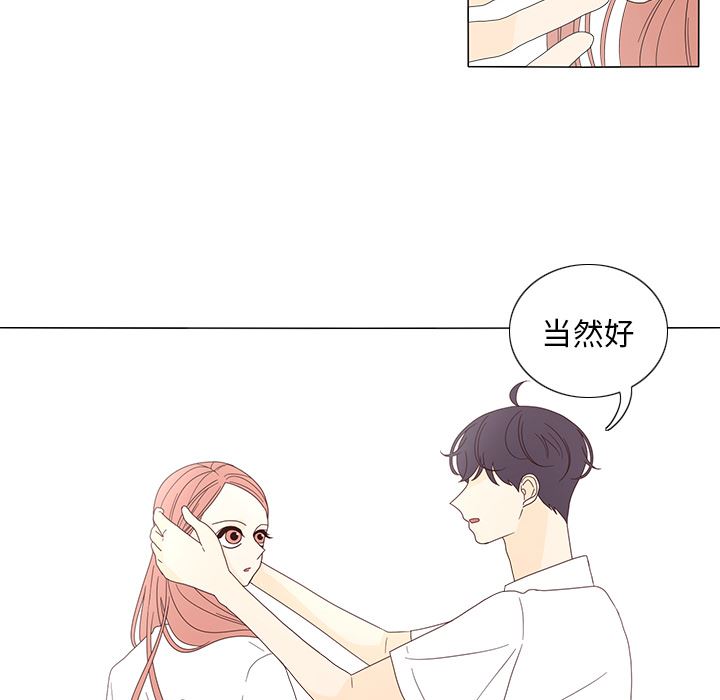 鱼缸中的花园  15 漫画图片43.jpg