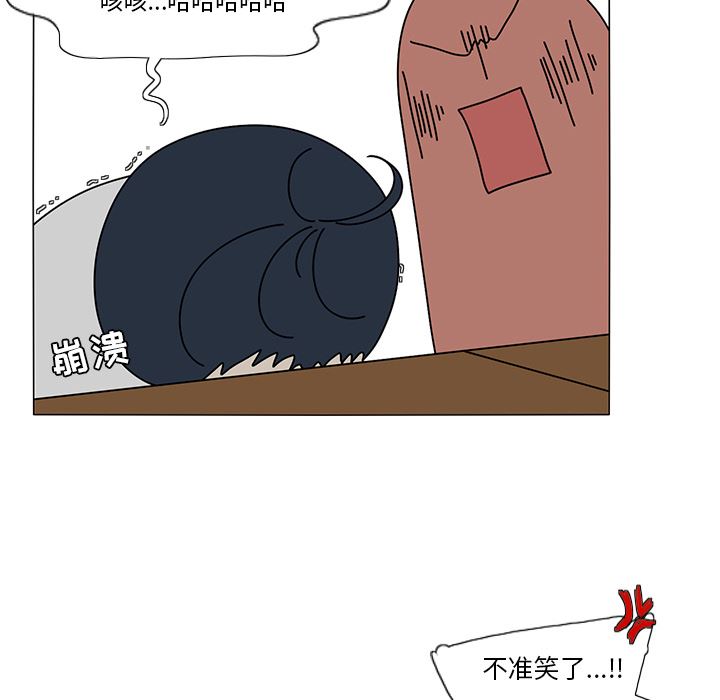 鱼缸中的花园  15 漫画图片48.jpg