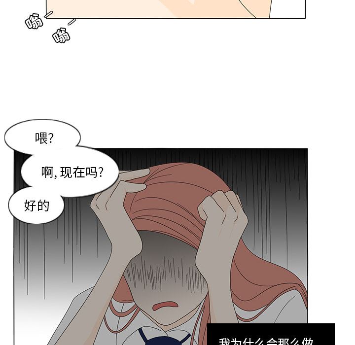 鱼缸中的花园  15 漫画图片52.jpg