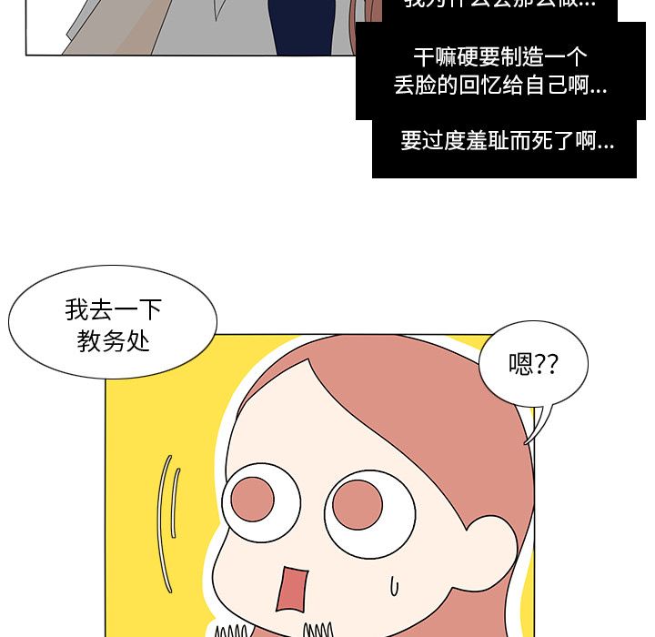 鱼缸中的花园  15 漫画图片53.jpg