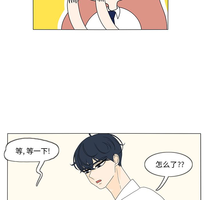 鱼缸中的花园  15 漫画图片54.jpg