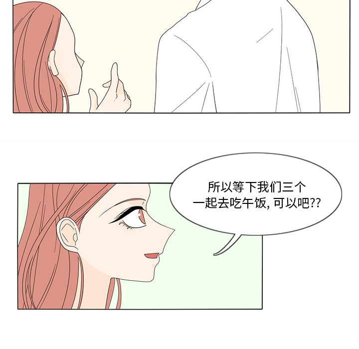 鱼缸中的花园  15 漫画图片55.jpg