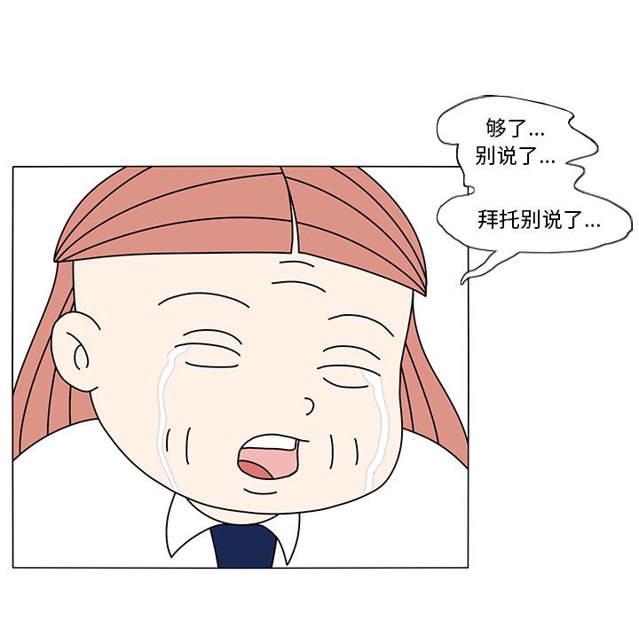 韩国污漫画 魚缸中的花園 15 57