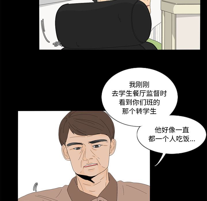 韩国污漫画 魚缸中的花園 16 13