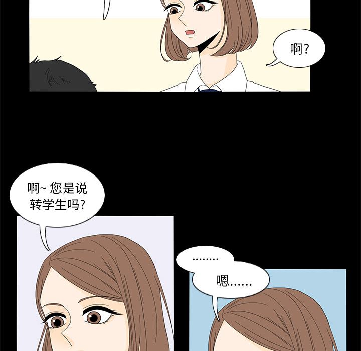 鱼缸中的花园  16 漫画图片18.jpg