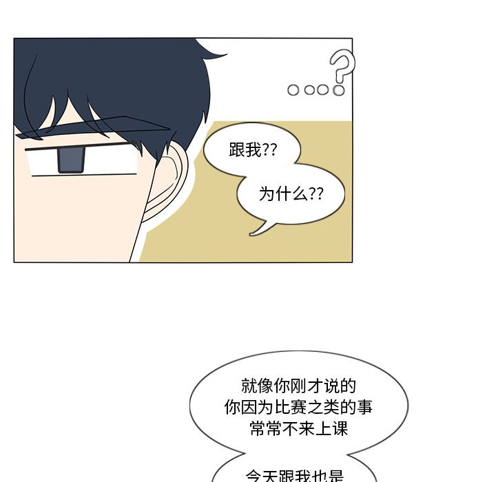 韩国污漫画 魚缸中的花園 16 43