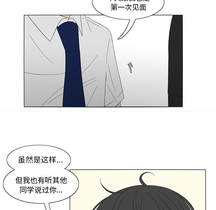 韩国污漫画 魚缸中的花園 16 44