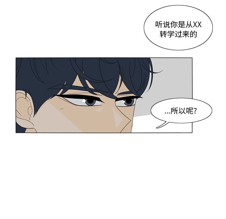 鱼缸中的花园  16 漫画图片47.jpg