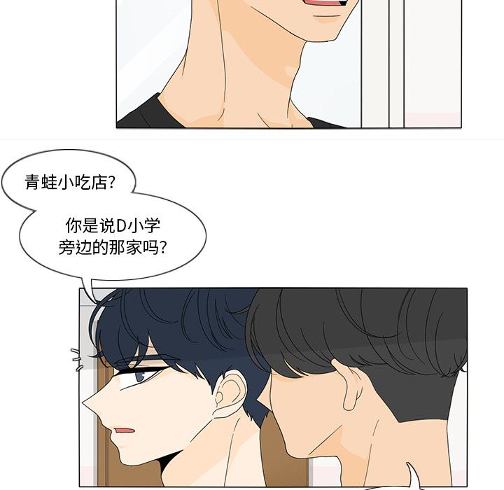 韩国污漫画 魚缸中的花園 16 56