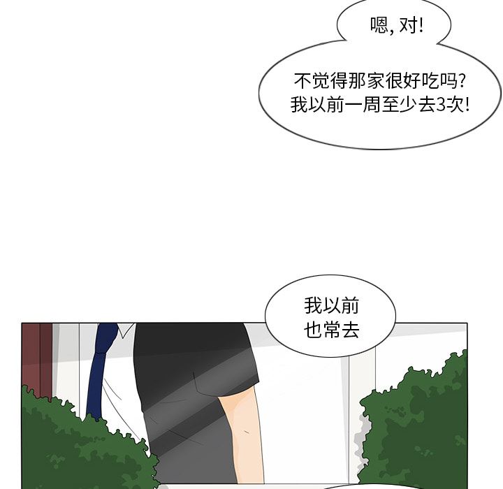 鱼缸中的花园  16 漫画图片57.jpg