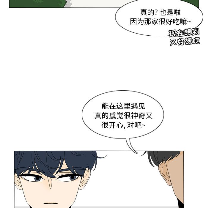 鱼缸中的花园  16 漫画图片58.jpg