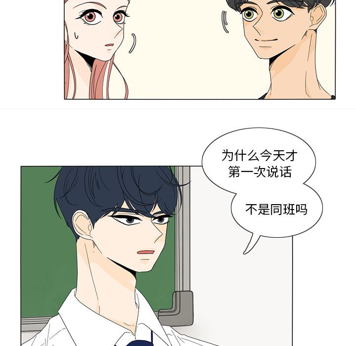 鱼缸中的花园  17 漫画图片8.jpg