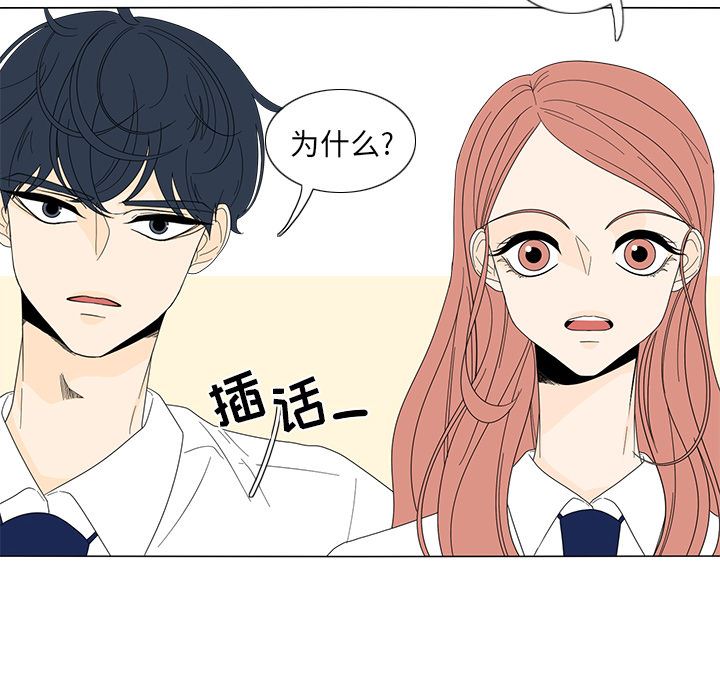 鱼缸中的花园  17 漫画图片12.jpg