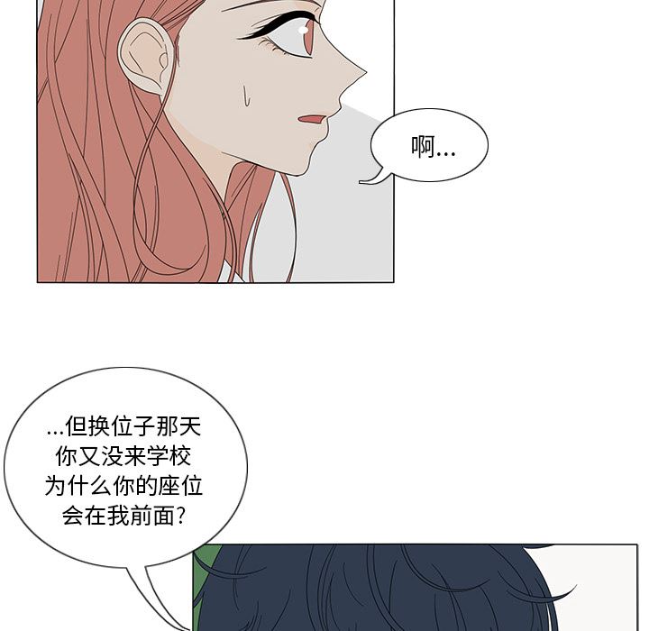 鱼缸中的花园  17 漫画图片15.jpg