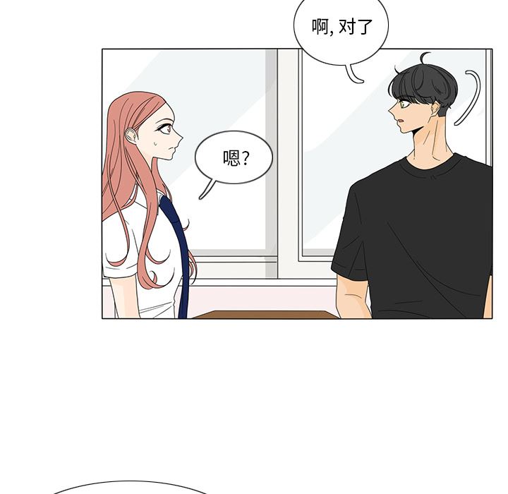 韩国污漫画 魚缸中的花園 17 18