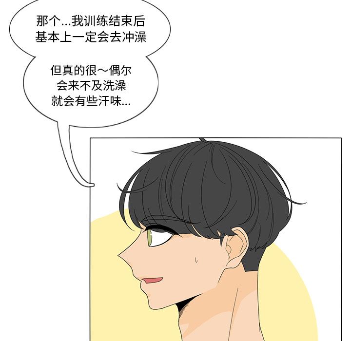 韩国污漫画 魚缸中的花園 17 19