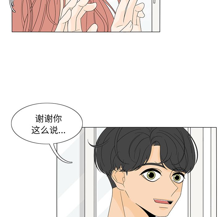 韩国污漫画 魚缸中的花園 17 22