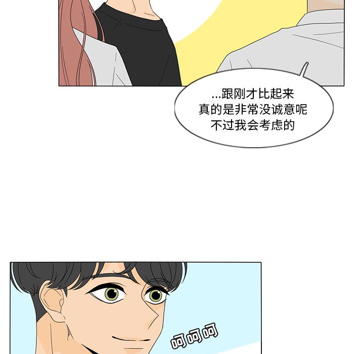 韩国污漫画 魚缸中的花園 17 25