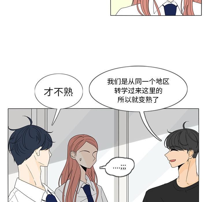 韩国污漫画 魚缸中的花園 17 27