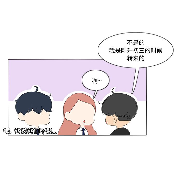 韩国污漫画 魚缸中的花園 17 30