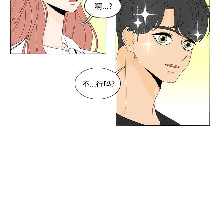 鱼缸中的花园  17 漫画图片34.jpg