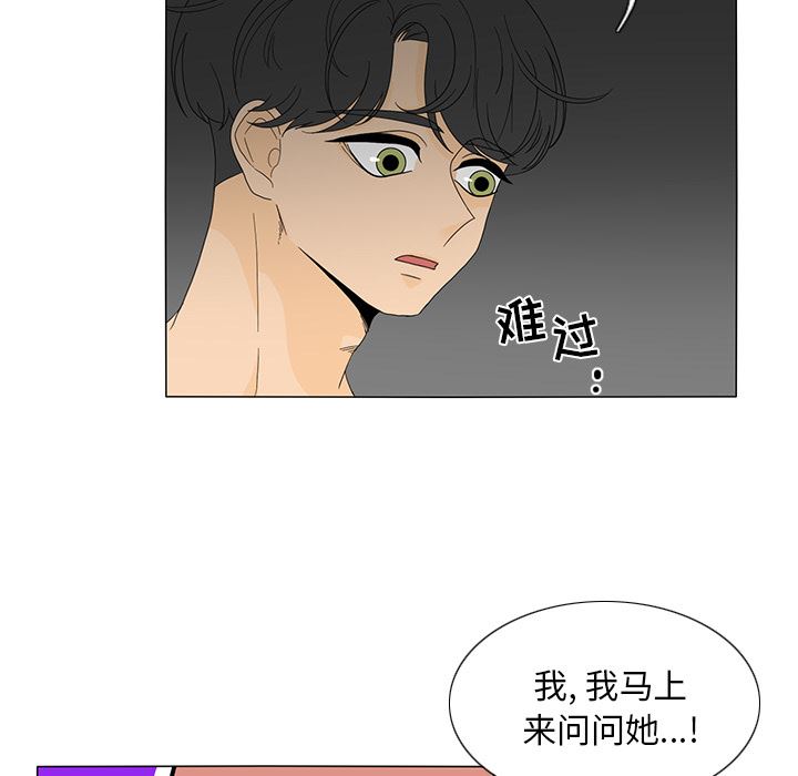 韩国污漫画 魚缸中的花園 17 42