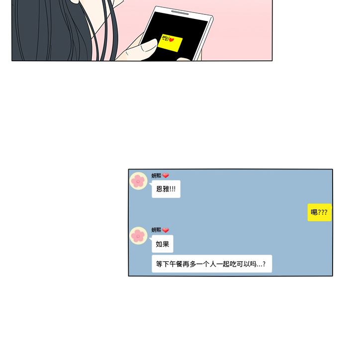 韩国污漫画 魚缸中的花園 17 46