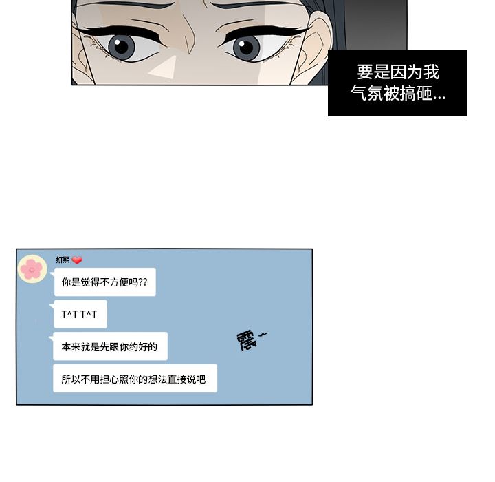 韩国污漫画 魚缸中的花園 17 50