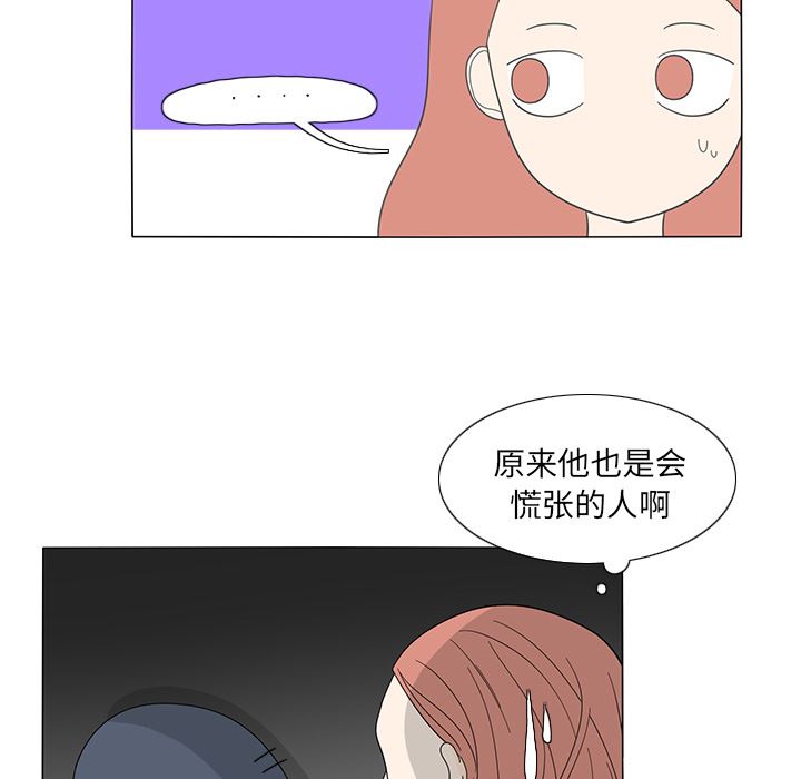 韩国污漫画 魚缸中的花園 17 62