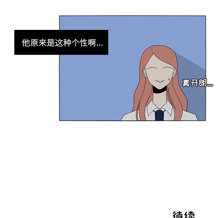 鱼缸中的花园  17 漫画图片66.jpg