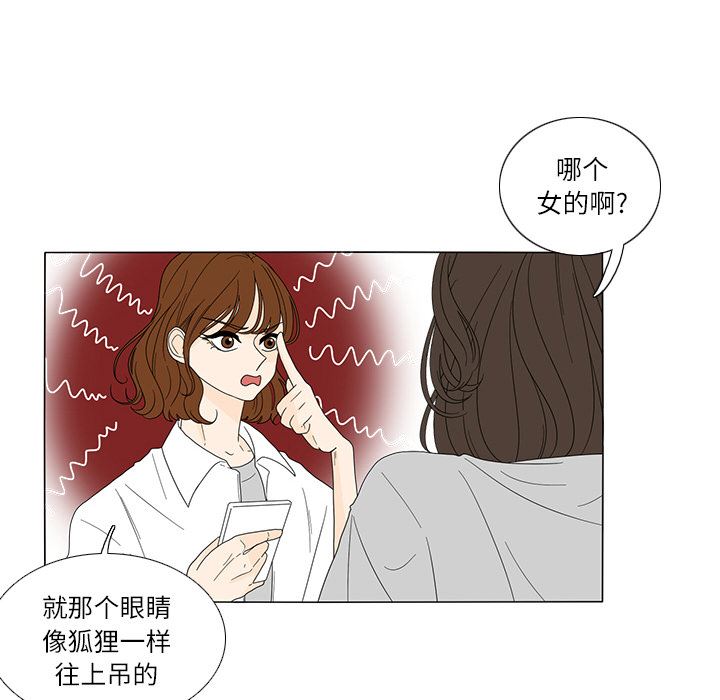 鱼缸中的花园  18 漫画图片11.jpg