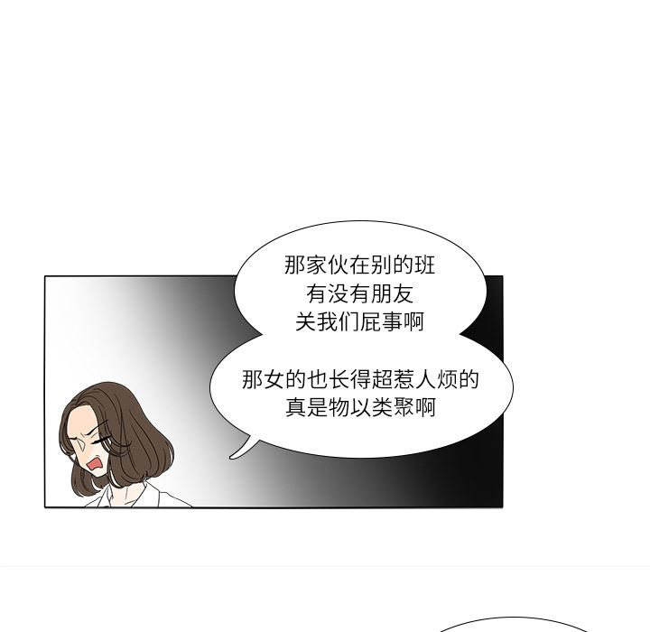 鱼缸中的花园  18 漫画图片13.jpg