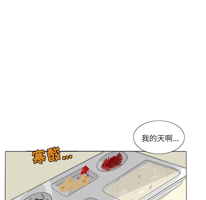 韩国污漫画 魚缸中的花園 18 21