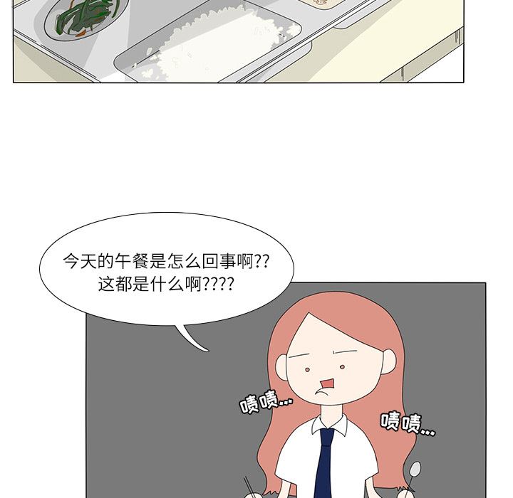 韩国污漫画 魚缸中的花園 18 22